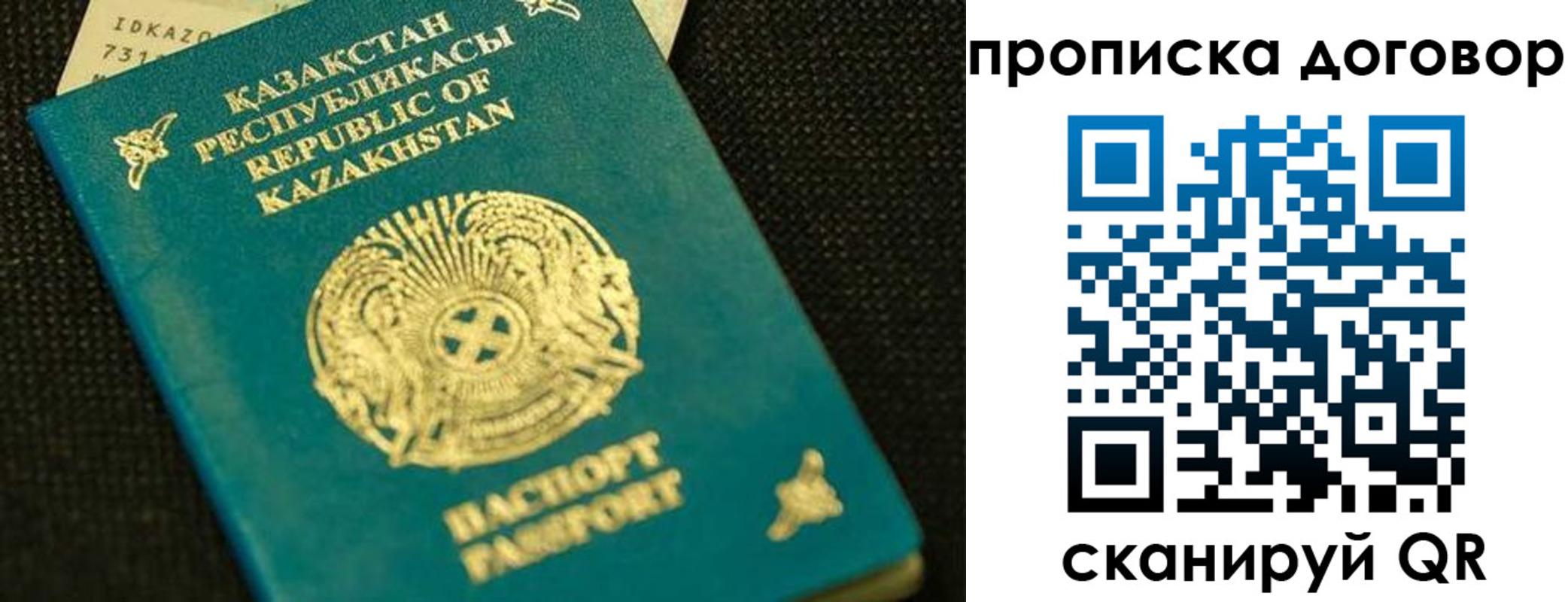 регистрация для дет. сада в Ногинске