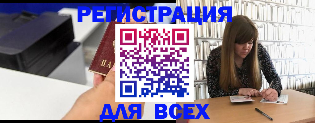 прописка иностранных граждан в Ногинске